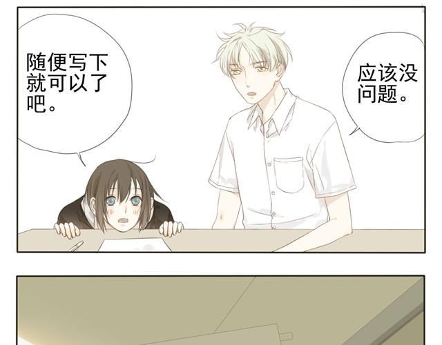 第5话 这居然是学生会会长？1