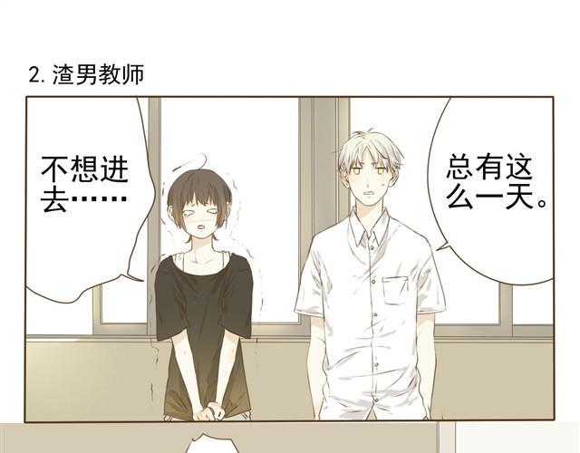 第6话 社团老师超鸡婆！9