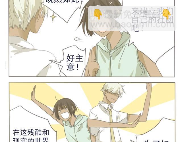 第4话 不如一起建立社团吧！19