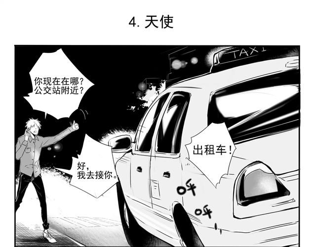 第1话 腐男腐女的相遇15
