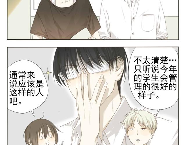 第5话 这居然是学生会会长？3
