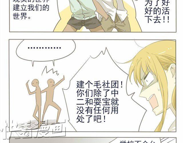 第4话 不如一起建立社团吧！20