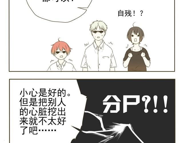 第6话 社团老师超鸡婆！6