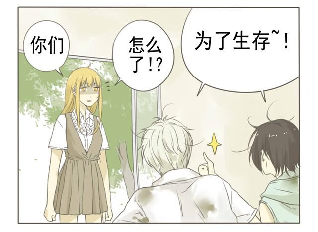 第4话 不如一起建立社团吧！7