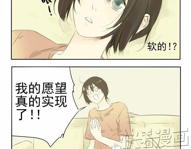 第3话 变大胸技能get11