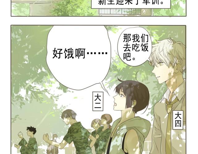 第4话 不如一起建立社团吧！1