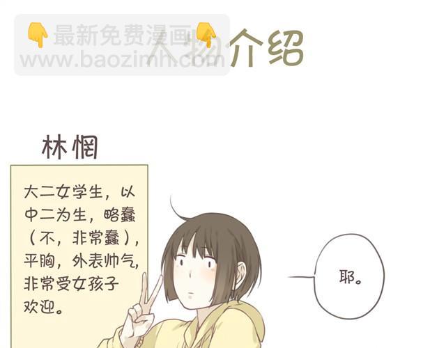 第5话 这居然是学生会会长？25