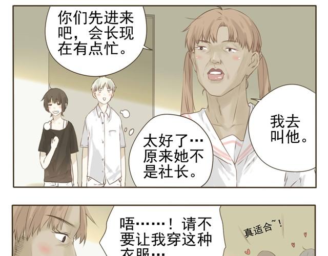 第5话 这居然是学生会会长？9