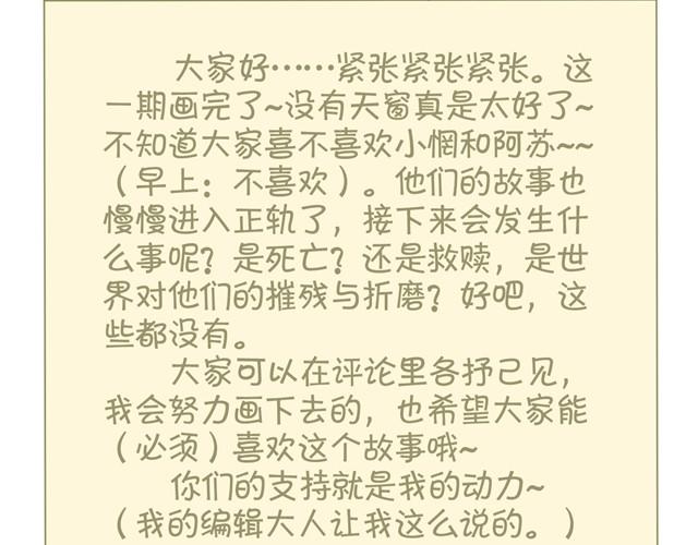 第5话 这居然是学生会会长？29