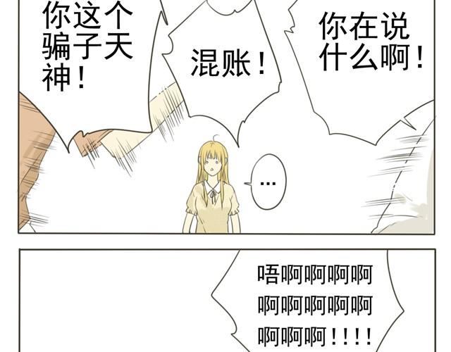 第3话 变大胸技能get19