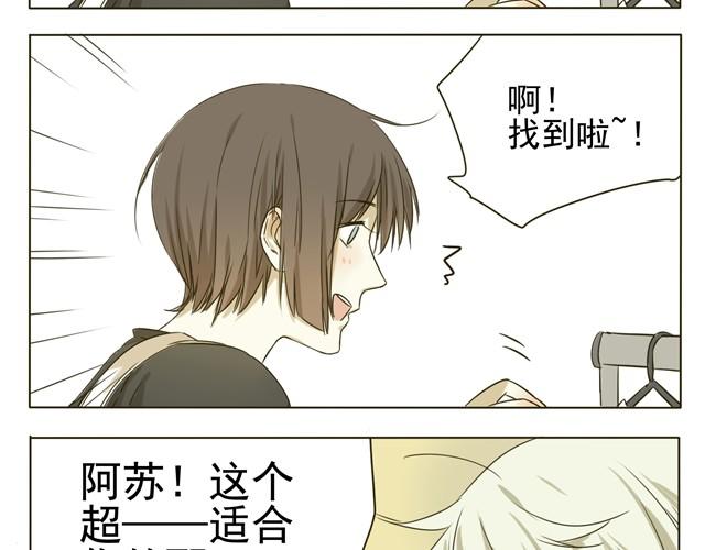第9话 阿苏的西装8