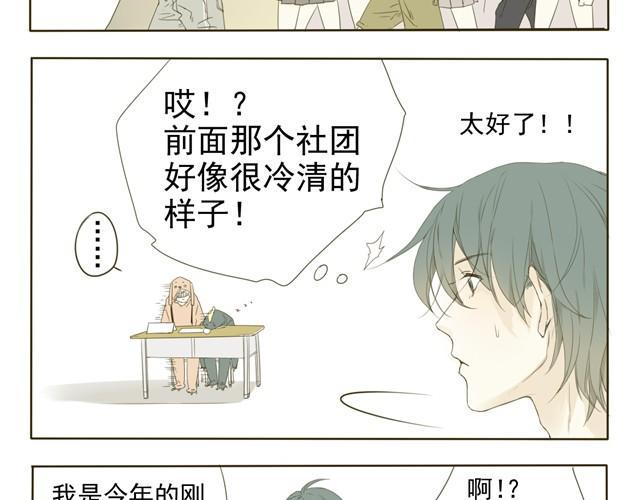 第7话 社团成立11