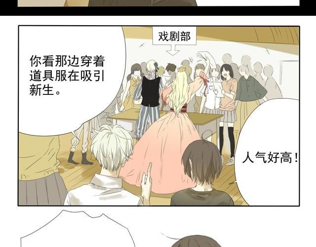 第7话 社团成立2
