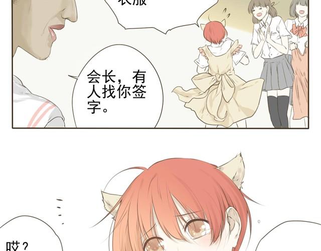 第5话 这居然是学生会会长？10