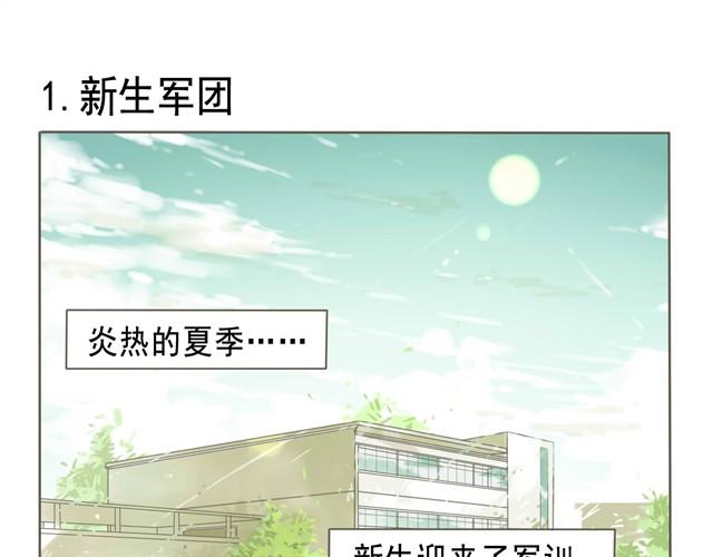 第4话 不如一起建立社团吧！0