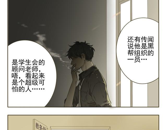 第6话 社团老师超鸡婆！2