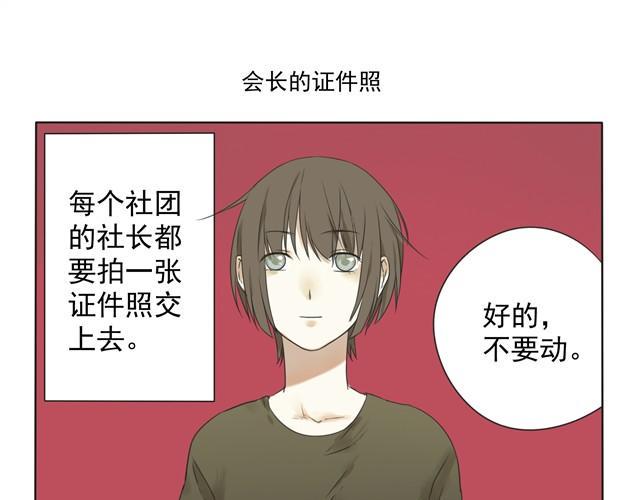 第8话 会长的证件照0