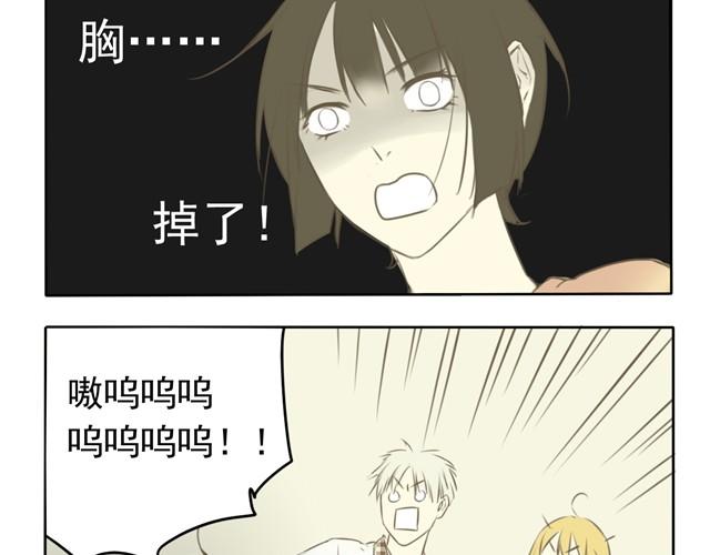 第3话 变大胸技能get13