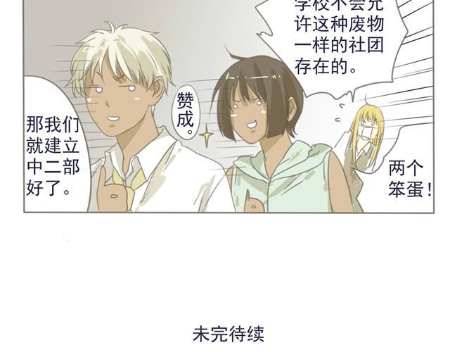 第4话 不如一起建立社团吧！21