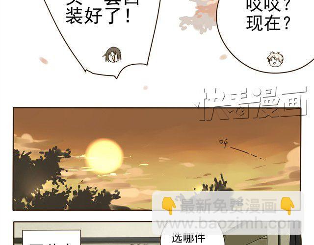 第9话 阿苏的西装4