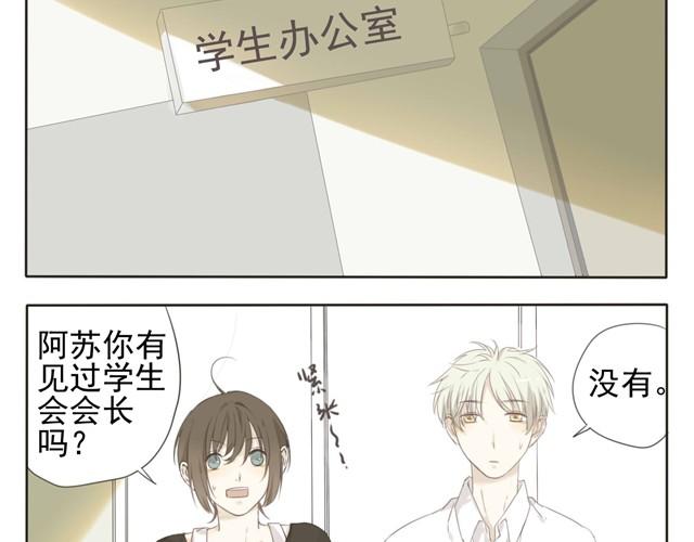 第5话 这居然是学生会会长？2
