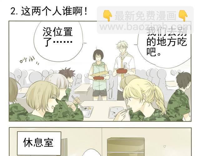 第4话 不如一起建立社团吧！8