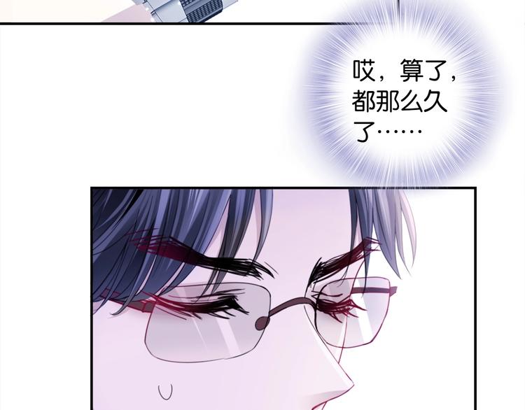 第2话 我被耍了！？112
