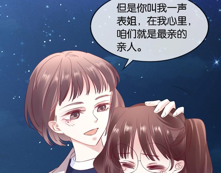 第9话 才不会怕你！124