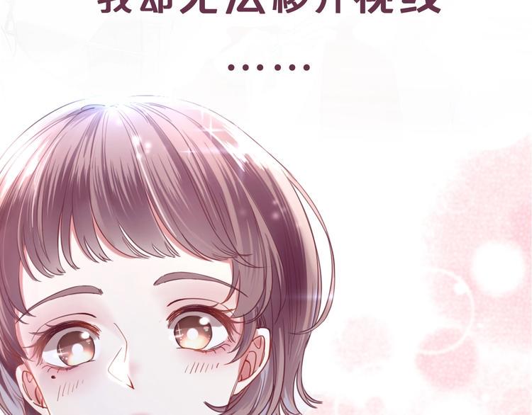 序章 优雅和痞气的他4