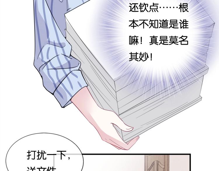 第5话 大事不妙了！44