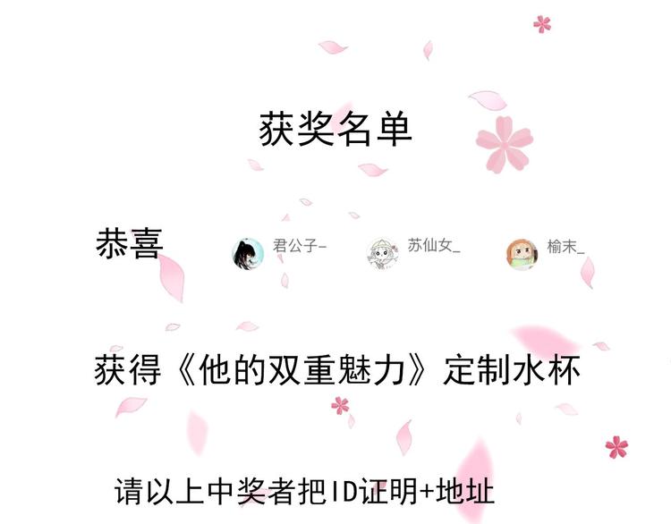 第3话 被发现了吗？171