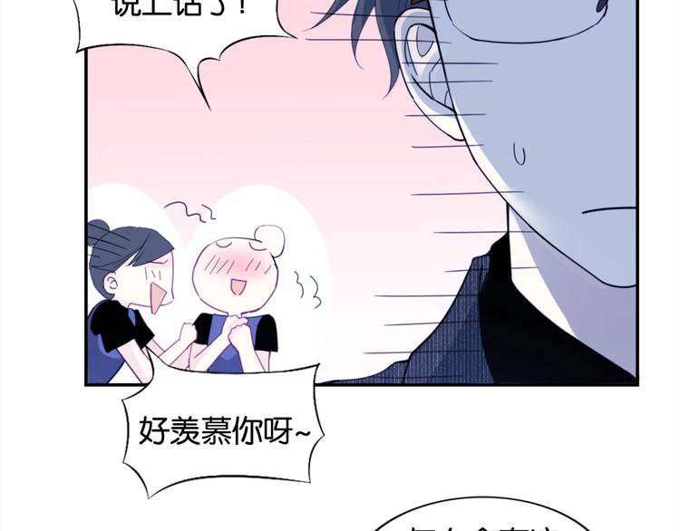第2话 我被耍了！？103