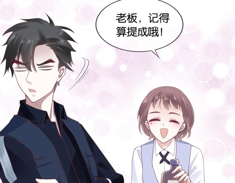 第9话 才不会怕你！68