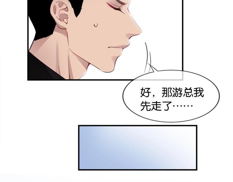 第4话 我们走着瞧！46