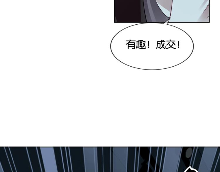 第6话 有趣，成交！45