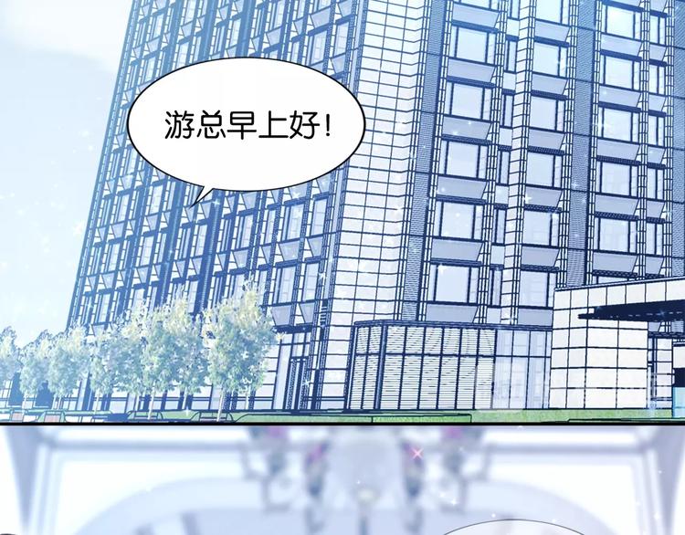 第2话 我被耍了！？85