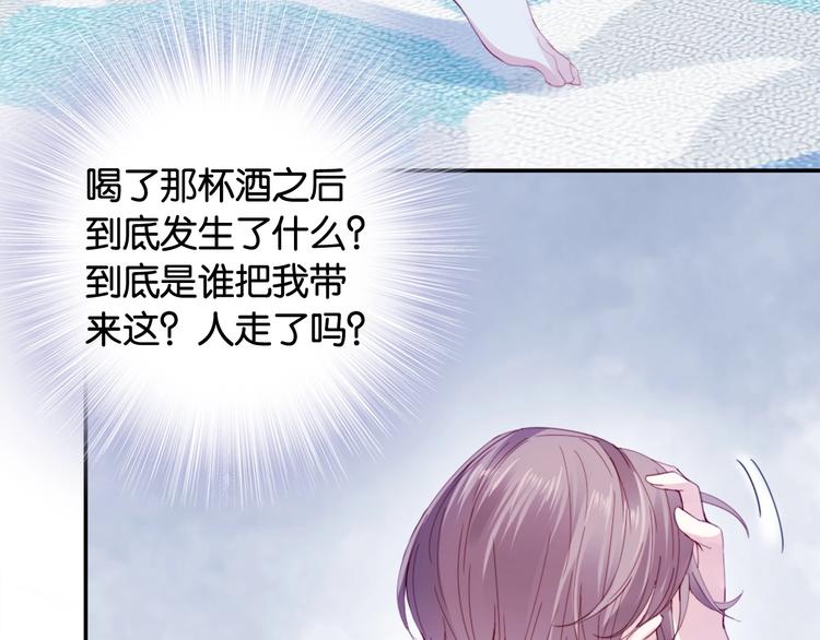 第2话 我被耍了！？66