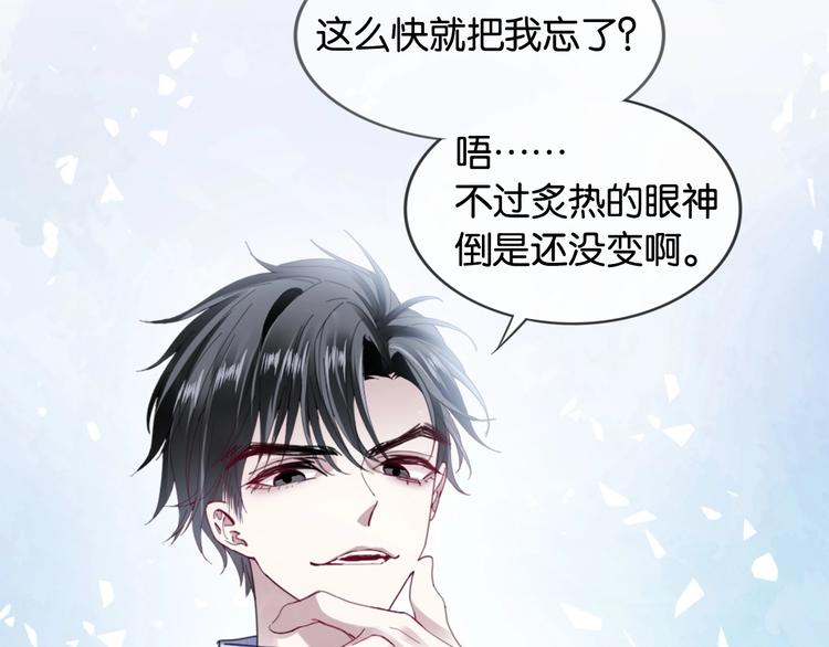 第4话 我们走着瞧！89
