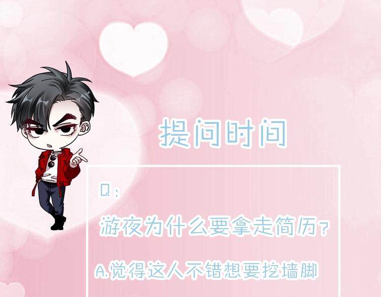 第3话 被发现了吗？173