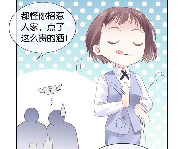 第9话 才不会怕你！89