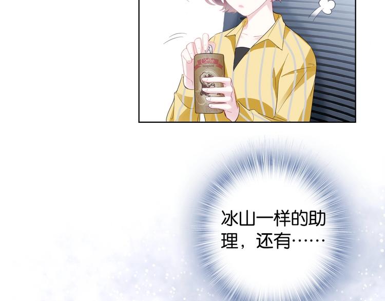 第7话 花痴脸了83