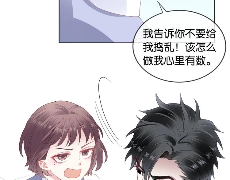 第9话 才不会怕你！52