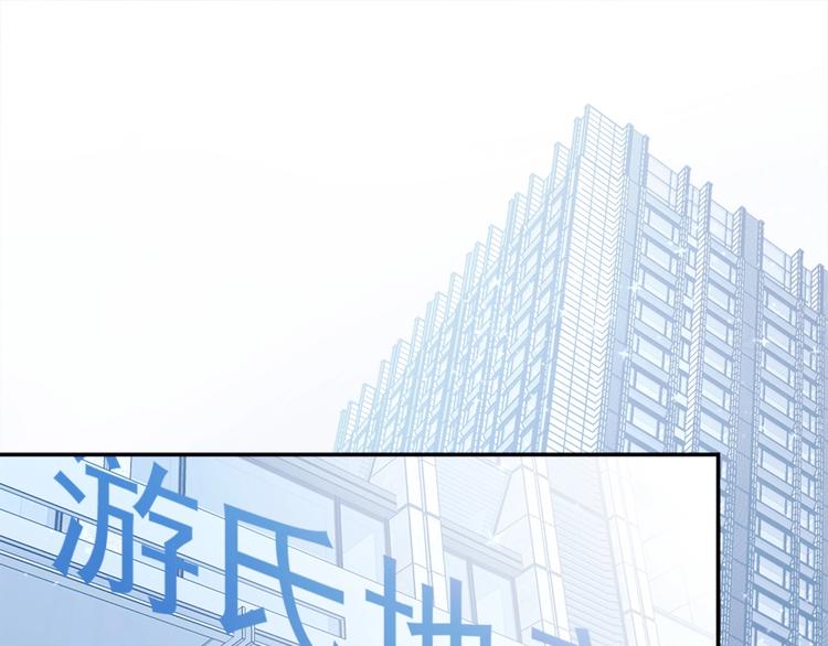 第2话 我被耍了！？83