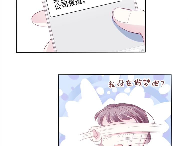 第3话 被发现了吗？121