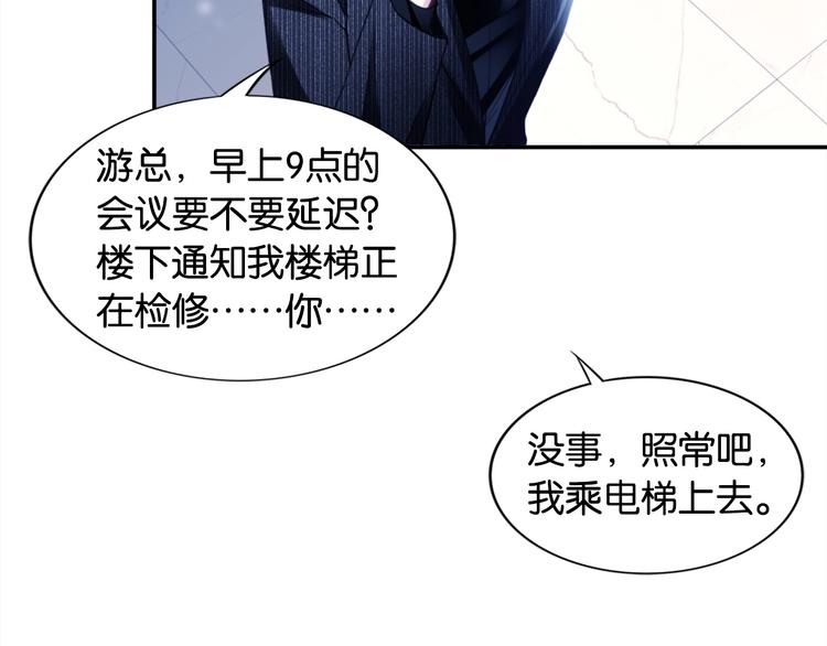 第2话 我被耍了！？100