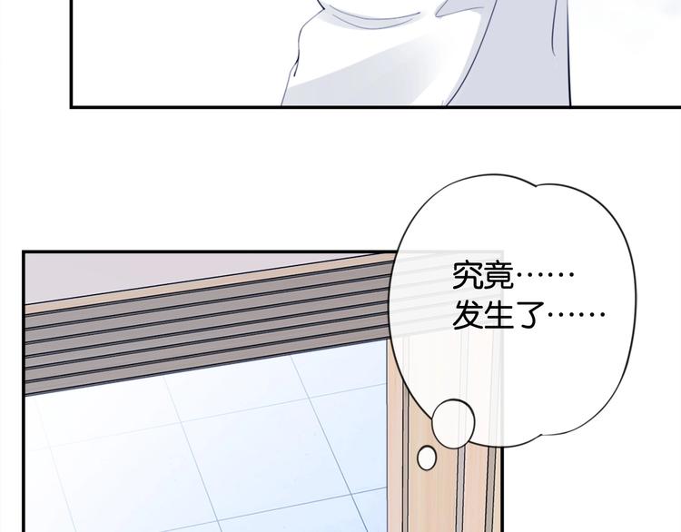 第2话 我被耍了！？68