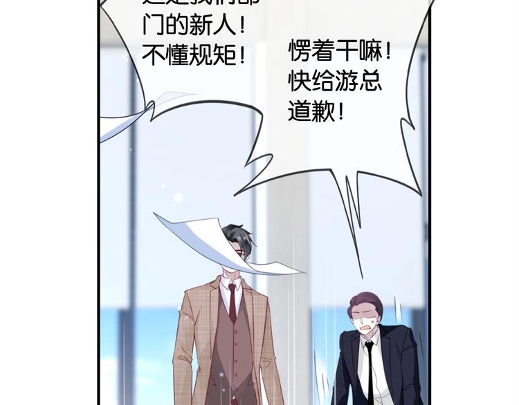 第5话 大事不妙了！54