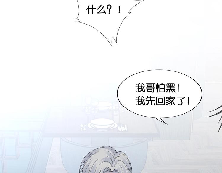 第6话 有趣，成交！52