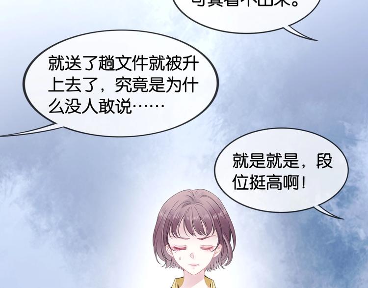 第7话 花痴脸了47