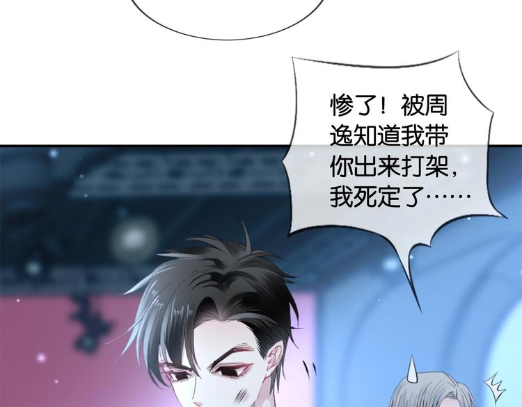 第1话 桀骜不驯的开场114
